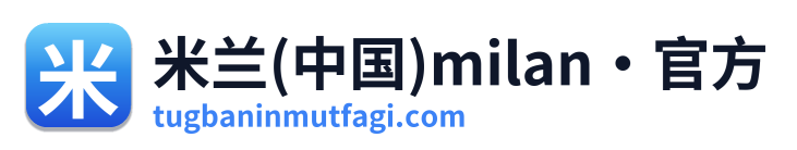 米兰(中国)milan·官方
